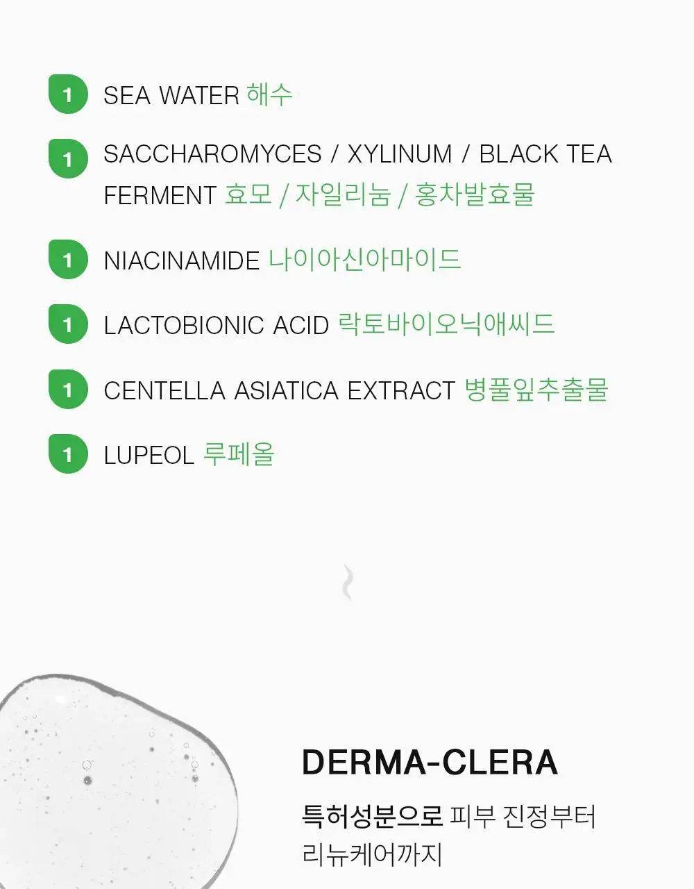 [포켓몬 에디션/5월 올영픽] 낫포유 클리어 바디미스트 200ml 기획 (미니어처 30ml + 이브이 방수팩) 상세페이지 32